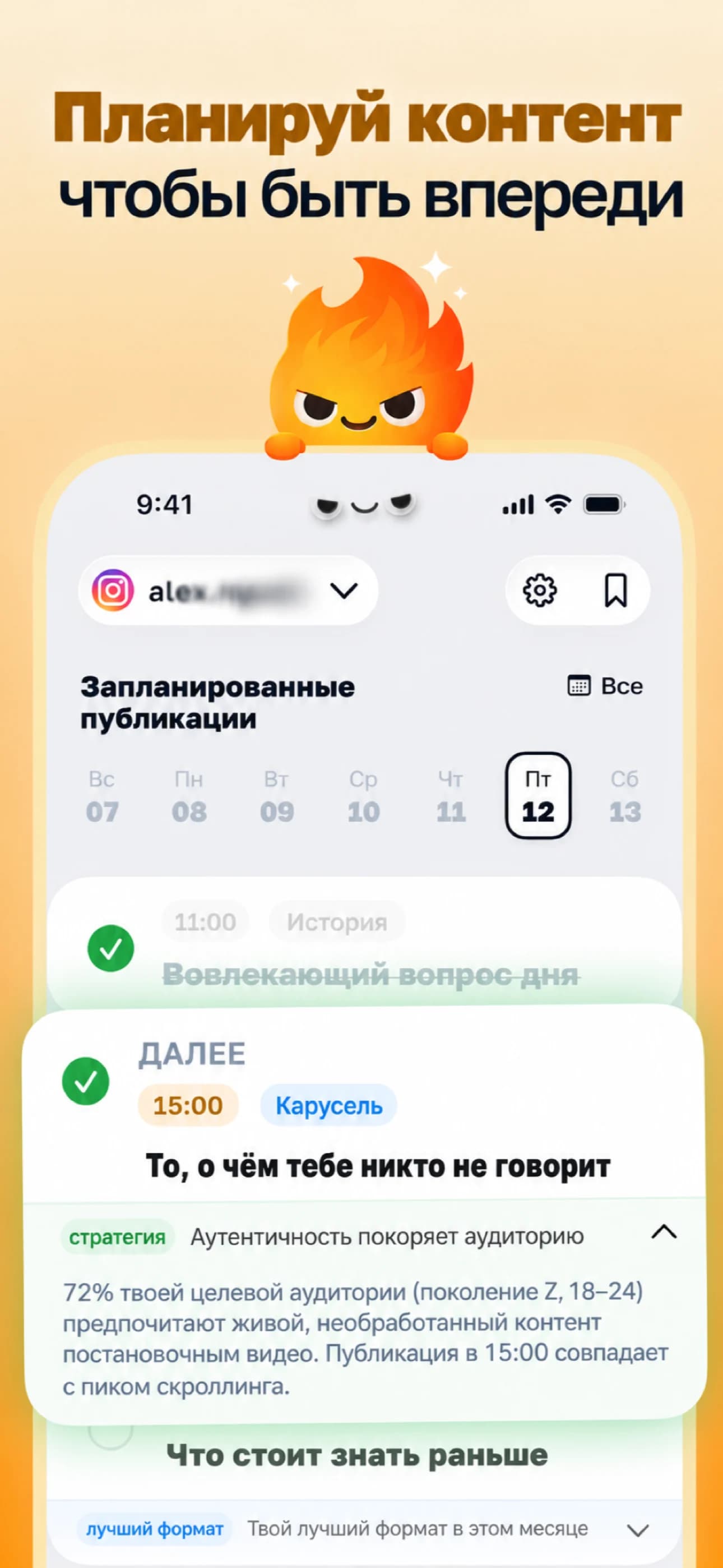 Контент-планер Trendy на экране телефона