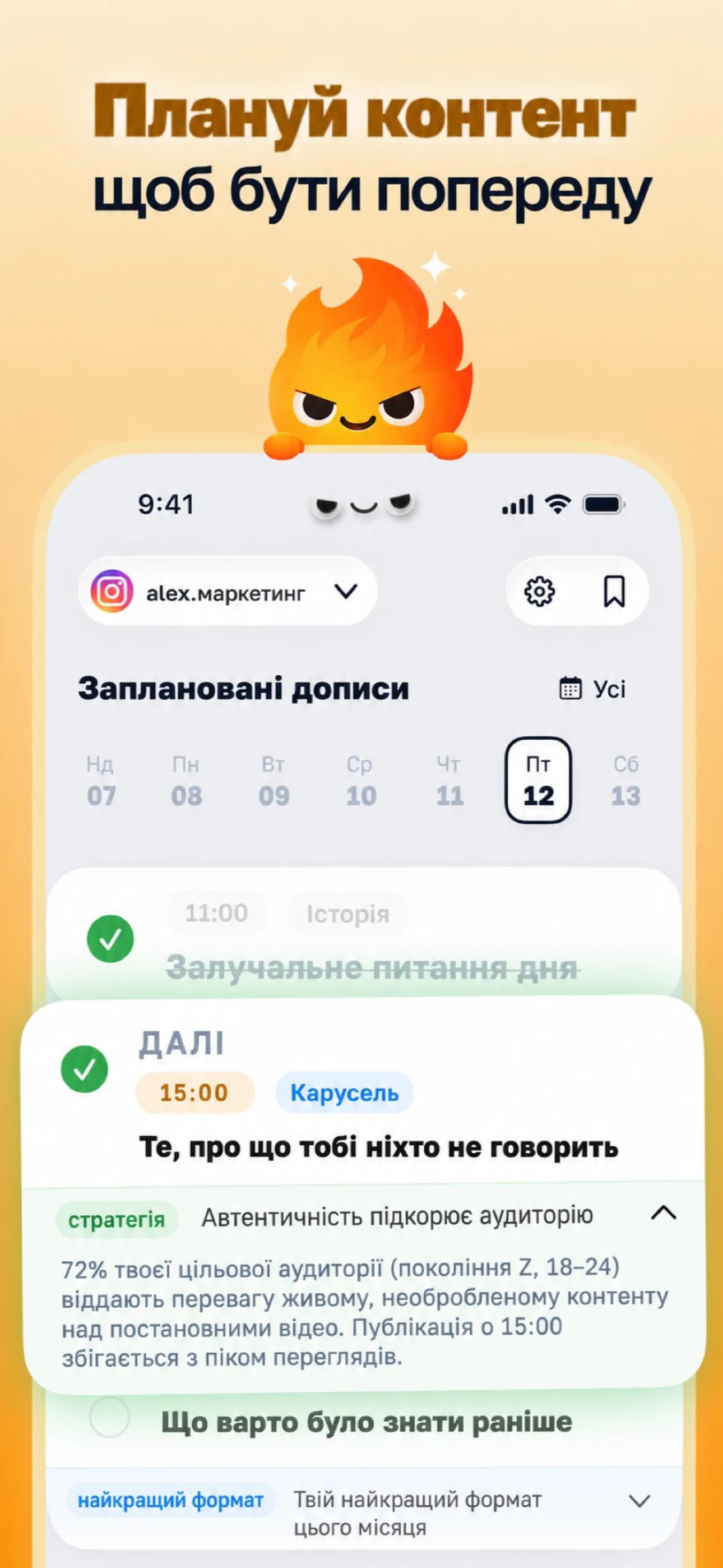 Контент-планер Trendy на екрані телефона
